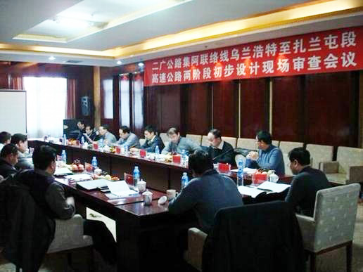 內(nèi)蒙古烏扎高速公路項(xiàng)目 內(nèi)蒙古烏扎高速公路項(xiàng)目